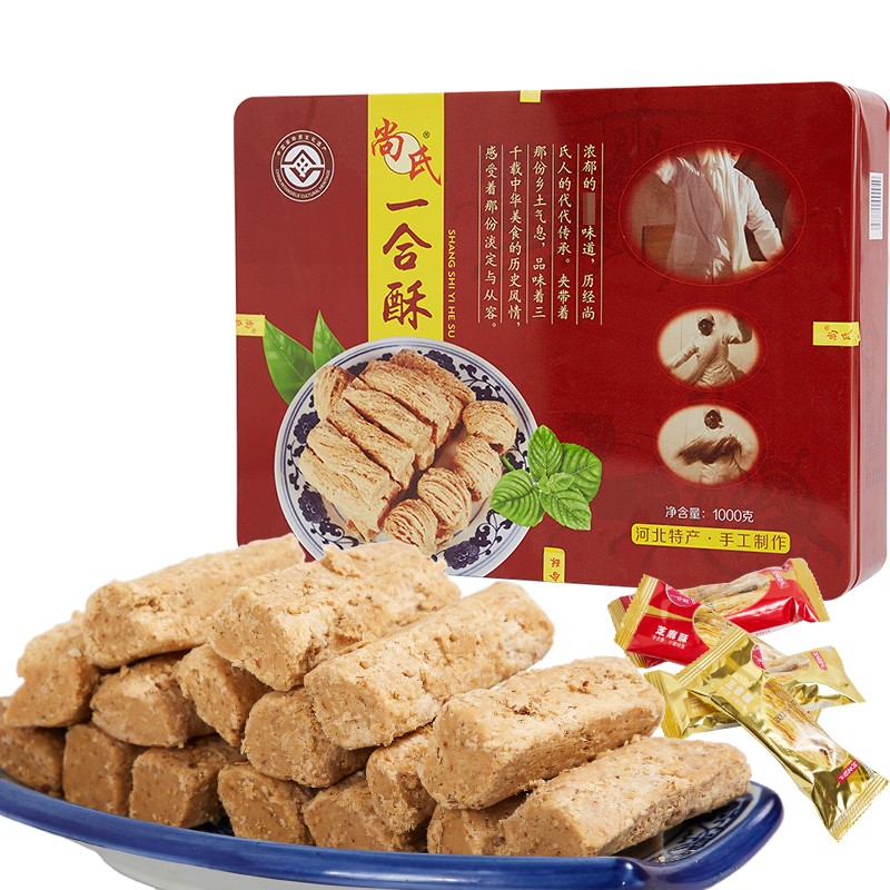 糖芝麻花生核桃送礼佳品礼盒装零食糖果河北辛集特产 铁礼盒酥糖1000g