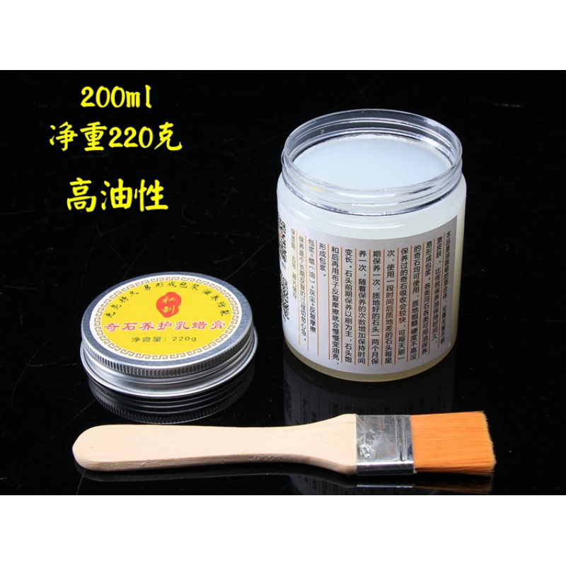 创京懿选奇石玉石保养护油白茶油上光翡翠石头保养蜡膏文玩太湖灵璧