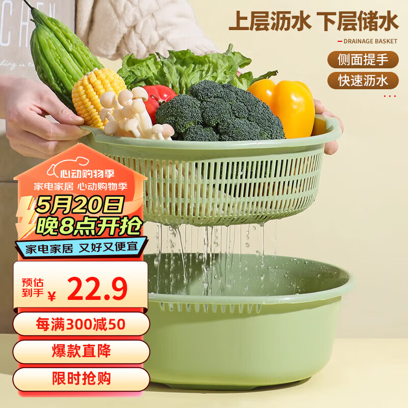 迪普尔 双层洗菜篮镂空盆洗水果沥水篮家用水果篮创意塑料厨房洗菜盆