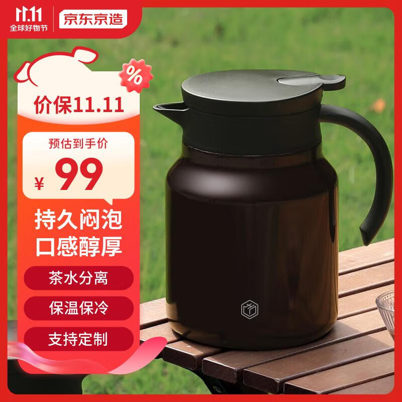 京东京造焖茶壶陶瓷内胆1L 茶水分离保温壶老白茶办公室泡茶闷泡壶属于什么档次？