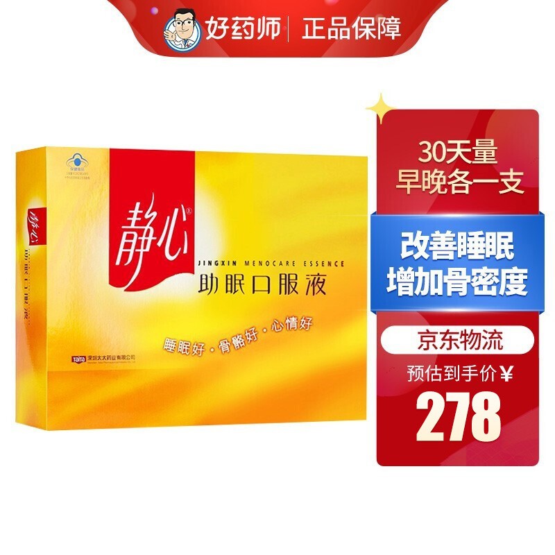 提升魅力自信,太太品牌养颜保健品价格查询