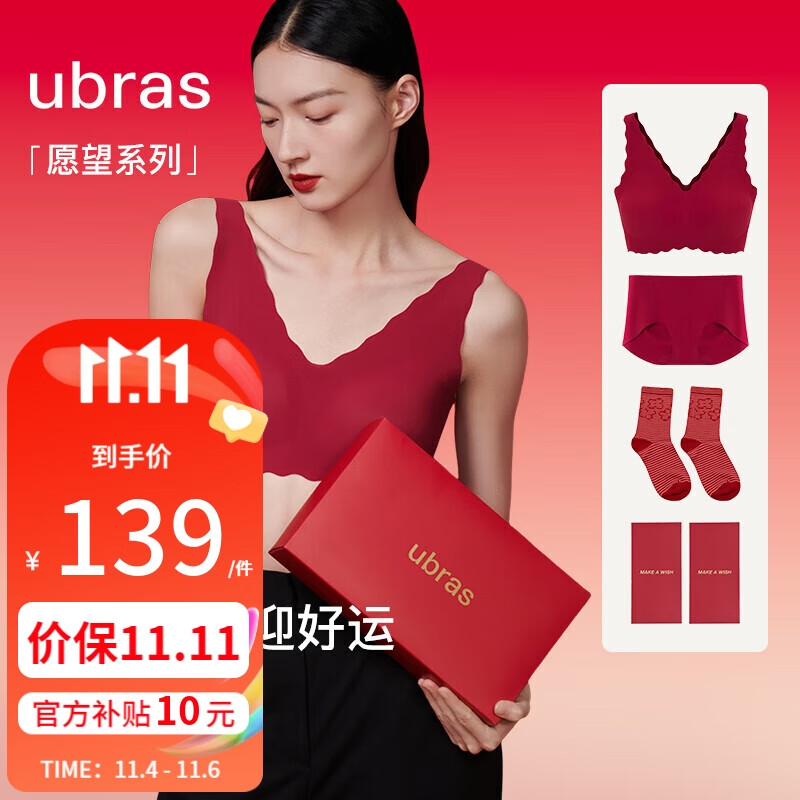 ubras无尺码深V小浪花文胸女士内衣女胸罩内裤红色本命年套装 丝绒红高性价比高么？