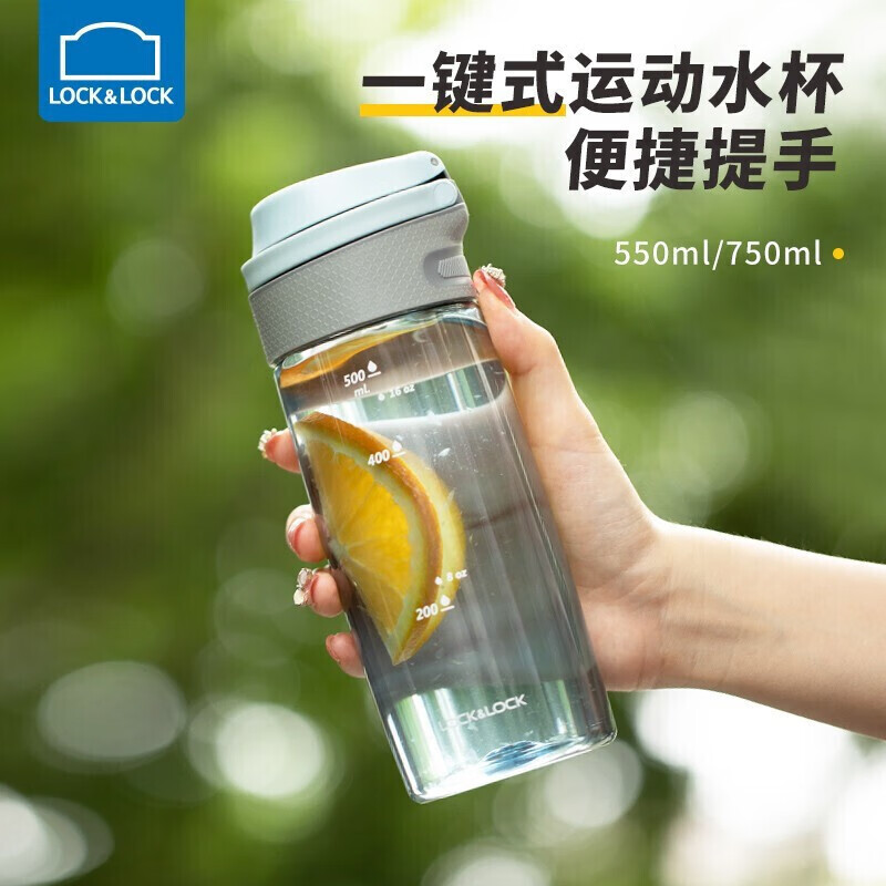 乐扣乐扣（LOCK&LOCK）塑料水杯一键式运动水杯塑料茶杯男女学生杯子ABF762BLU蓝色550ml属于什么档次？