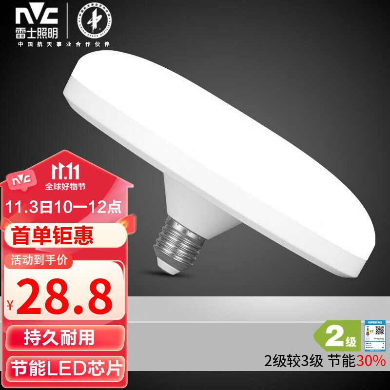 雷士（NVC）led大功率灯泡飞碟节能E27螺口球泡灯家用单灯光大瓦数24W正白光怎么样,好用不?