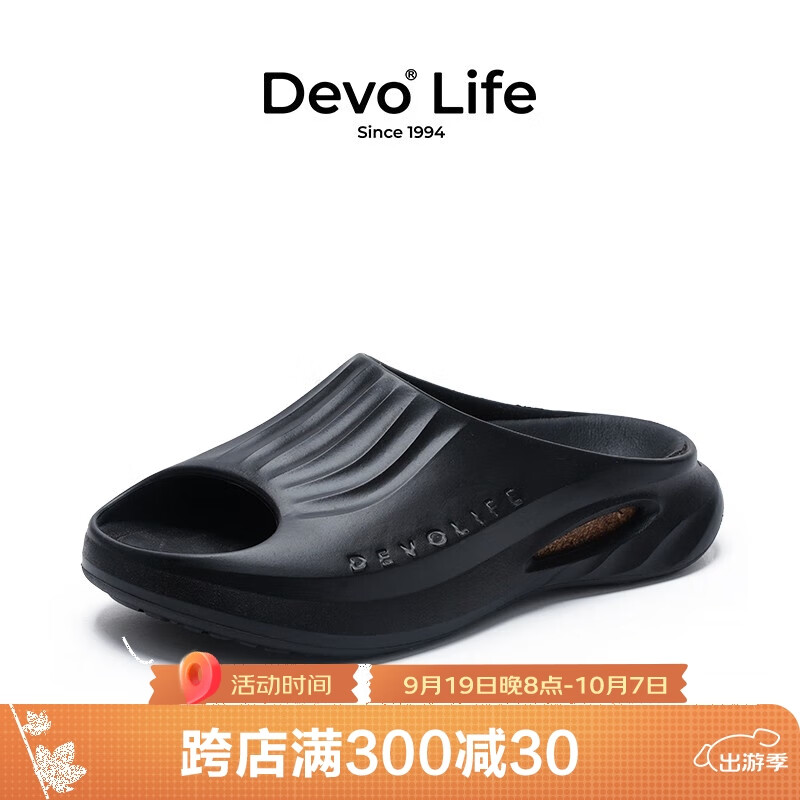 Devo Life的沃软木鞋EVA厚底男女同款凉拖鞋沙滩防水舒适情侣休闲拖鞋23001 黑色情侣款 43