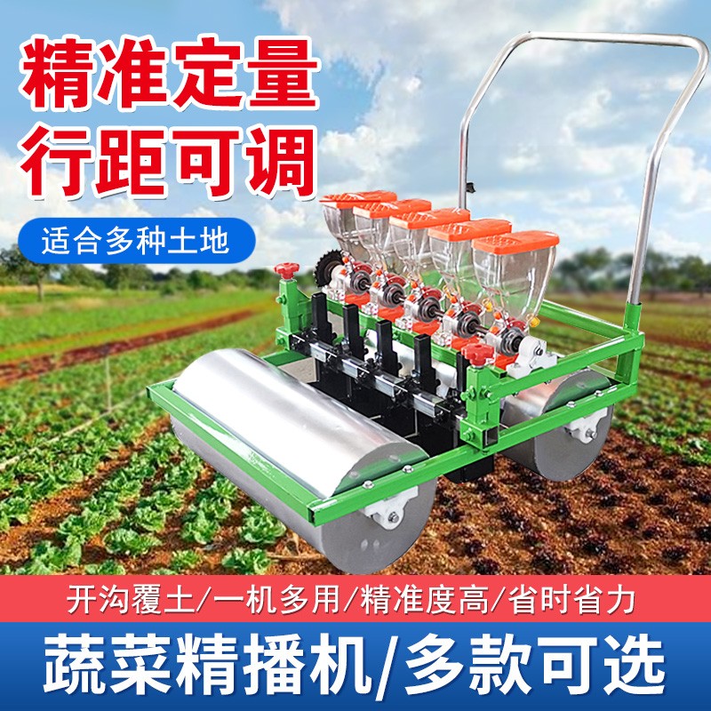 花田趣 手推蔬菜播种机小型电动香菜小白菜青菜菠菜萝卜油菜多功能精