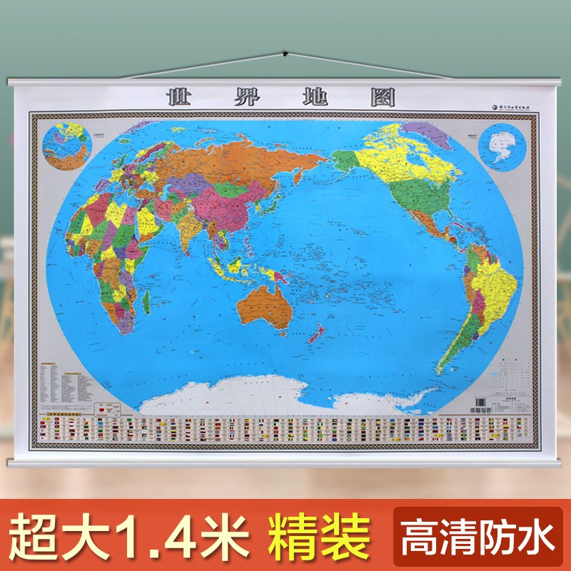 2022世界地图挂图 1.4*1米横版 宽杆挂绳挂图 双面覆膜 商务办公