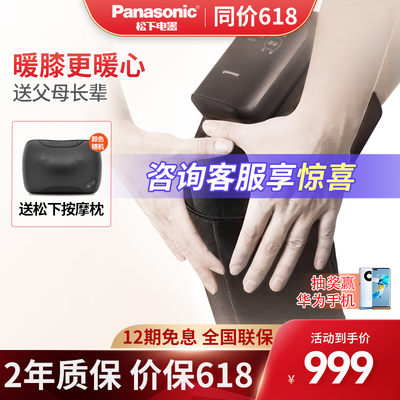 松下（Panasonic）腿部膝关节按摩仪 护膝保暖热敷按摩仪膝部按摩器中老年按揉膝盖EW-RJ50 灰色