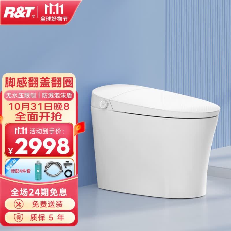 瑞尔特（R&T）智能马桶一体机泡沫盾无水压限制脚感翻盖冲水智能坐便器FD3-305属于什么档次？