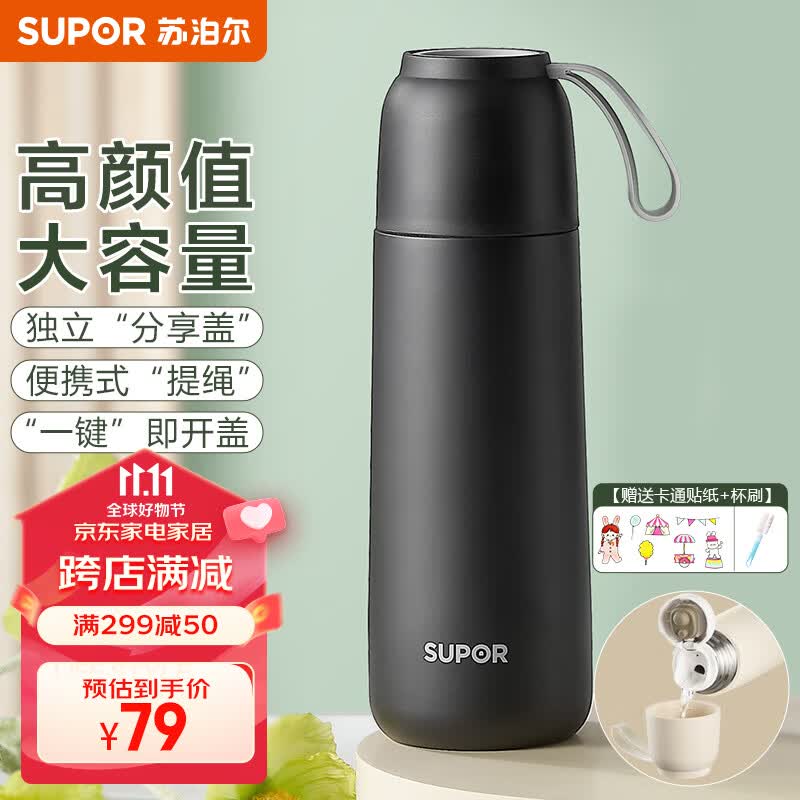 苏泊尔（SUPOR）保温杯不锈钢保温水杯子便携男女士学生大容量 摩卡黑500ml-带提绳-分享盖使用感如何?