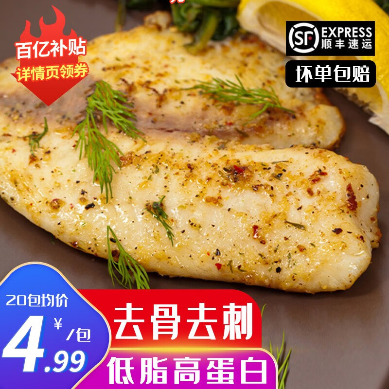 鱼类京东史低|鱼类价格比较