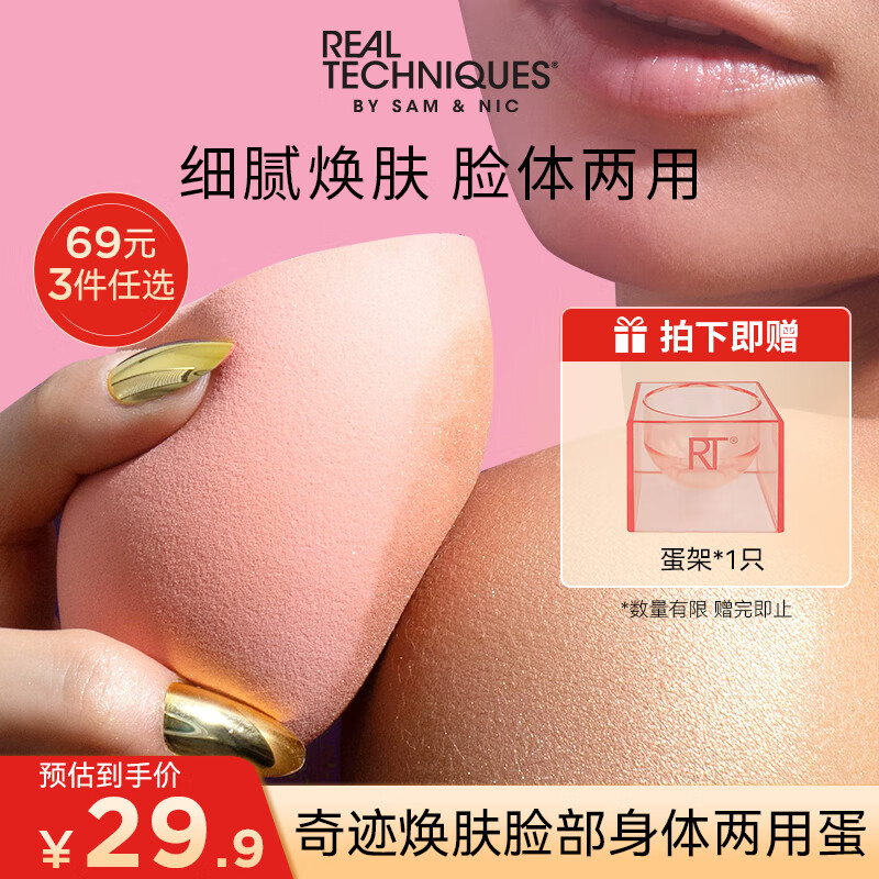 Real Techniques��ױ����ʪ���� ���� �۵�Һר�ò��Է� ����+��������1ö 