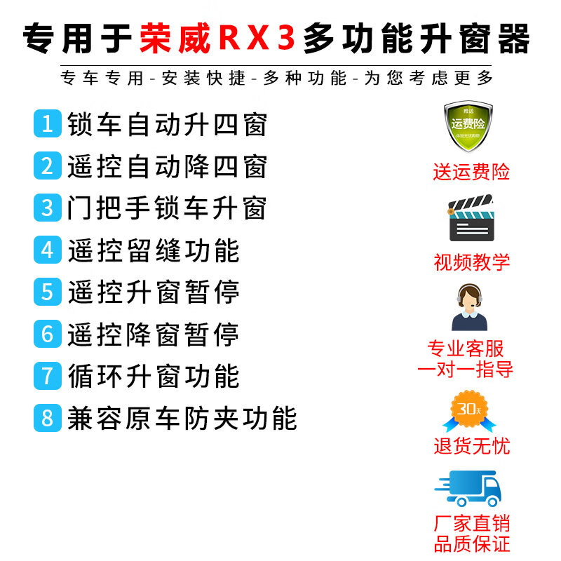 適用于榮威RX3自動升窗器車窗玻璃一鍵升降18款20款rx3關(guān)窗器改裝 榮威RX3鎖車自動升窗器 需拆門