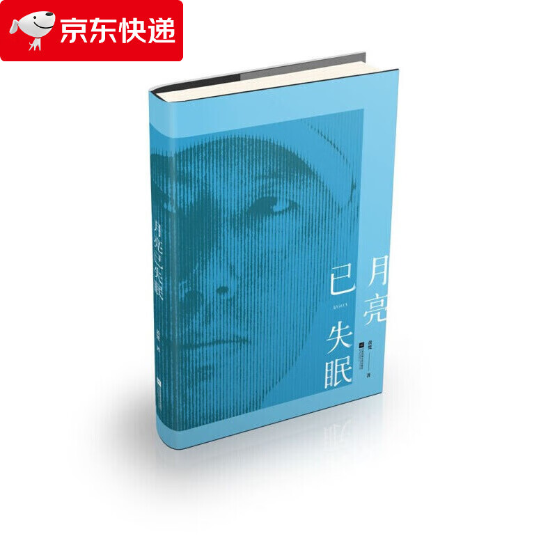 月亮已失眠黄梵著中国现当代诗歌当代文学作品精选黄梵诗歌集精选黄梵