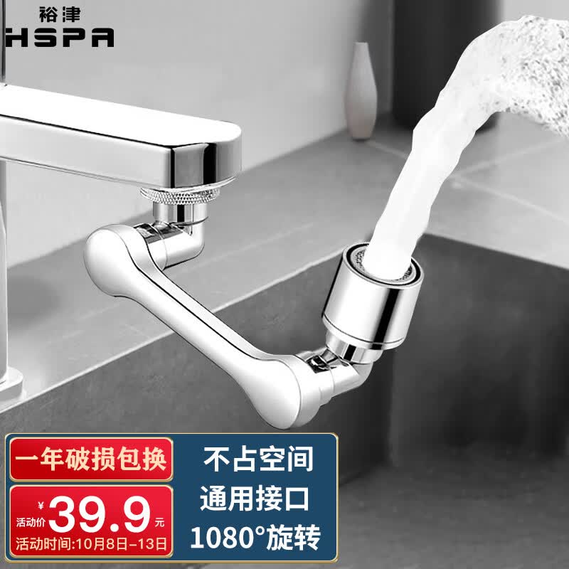裕津（HSPA）水龙头延伸器洗脸池机械臂万向旋转水龙头防溅头起泡器5230怎么样,好用不?