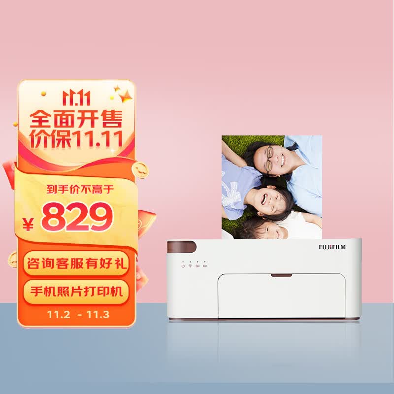 富士（FUJIFILM）PSC2D 小俏印二代 手机无线照片打印机照片冲印机（内置电池版）  冰雪白属于什么档次？