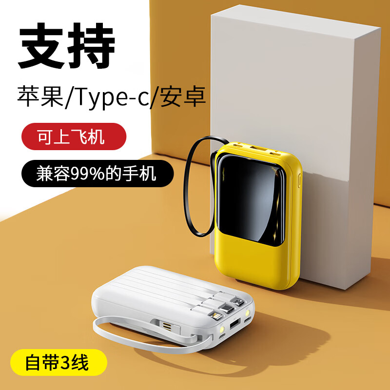 勒盛充电宝可上飞机自带线快充充电宝迷你小巧便捷大功率大容量移动电源适用华为苹果小米手机男女款 充电宝自带3线(紫色款1个)兼容所有手机型号