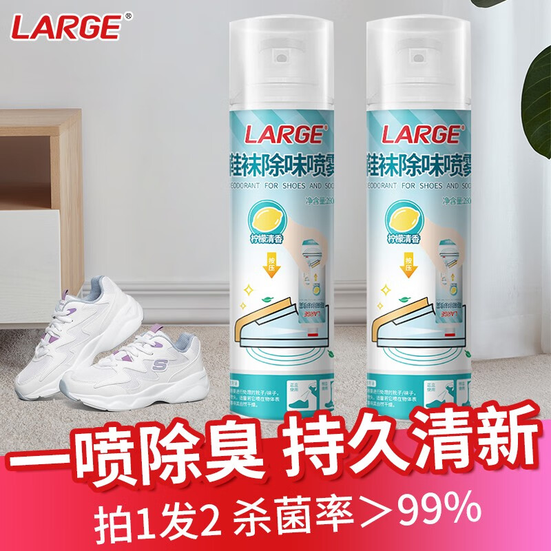 LARGE鞋子除臭喷雾剂280ml 鞋袜杀菌去异味神器鞋柜男女脚臭鞋子除臭剂 2瓶装「根源除臭 持久清新」