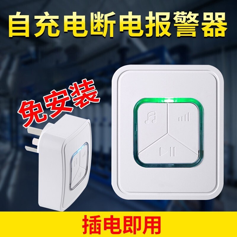 立可安 立可安科技立可安(立可安科技) 停电报警器220v鱼塘养殖场380v