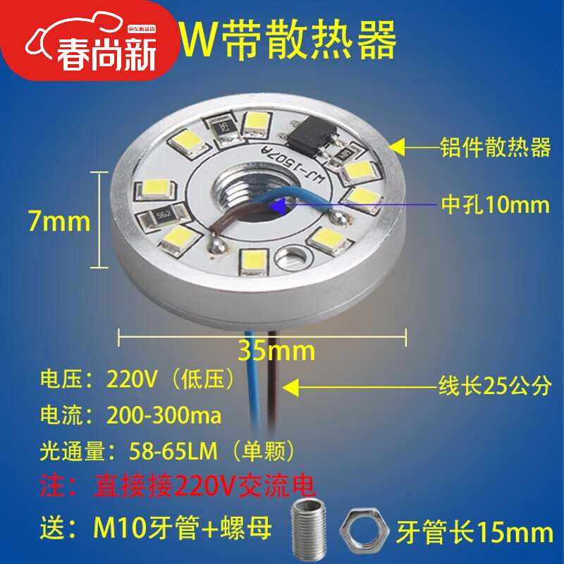 畅玩Y220V免驱动5Wled灯泡水晶餐吊吸顶灯广告装饰化妆台半圆形灯泡 220V带散热3W无罩 35MM 中性光(4000K)