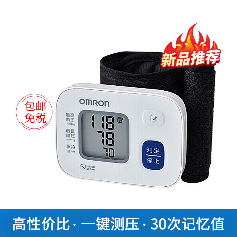 腕式电子血压计hem-6235便捷手腕式家用测量仪高精准仪器 【6162】