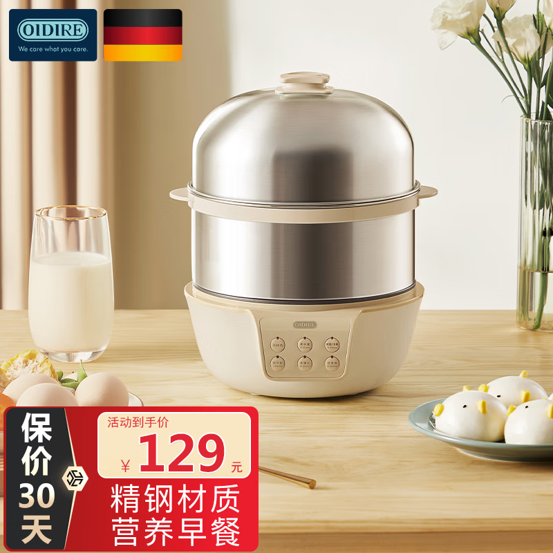OIDIRE 德国OIDIRE 煮蛋器 迷你定时蒸蛋器煮蛋器全自动双层煮蛋器家用防干烧蒸蛋器自动断电煮蛋器 白色 多功能煮蛋器
