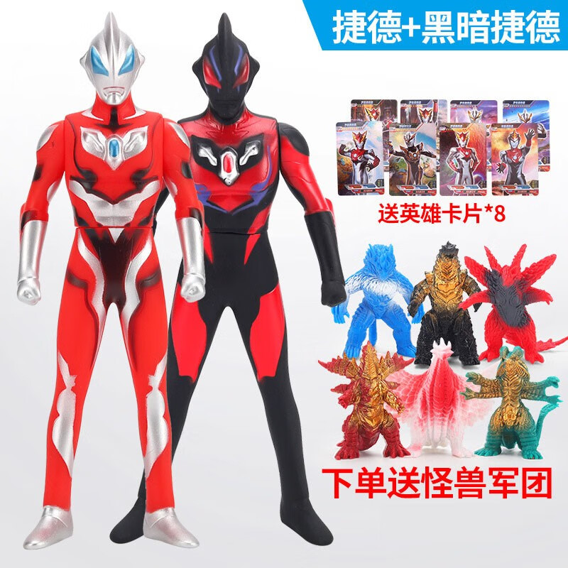 可动人偶赛罗银河贝利亚组合套装生日玩具 30cm捷德 黑暗捷德奥特曼