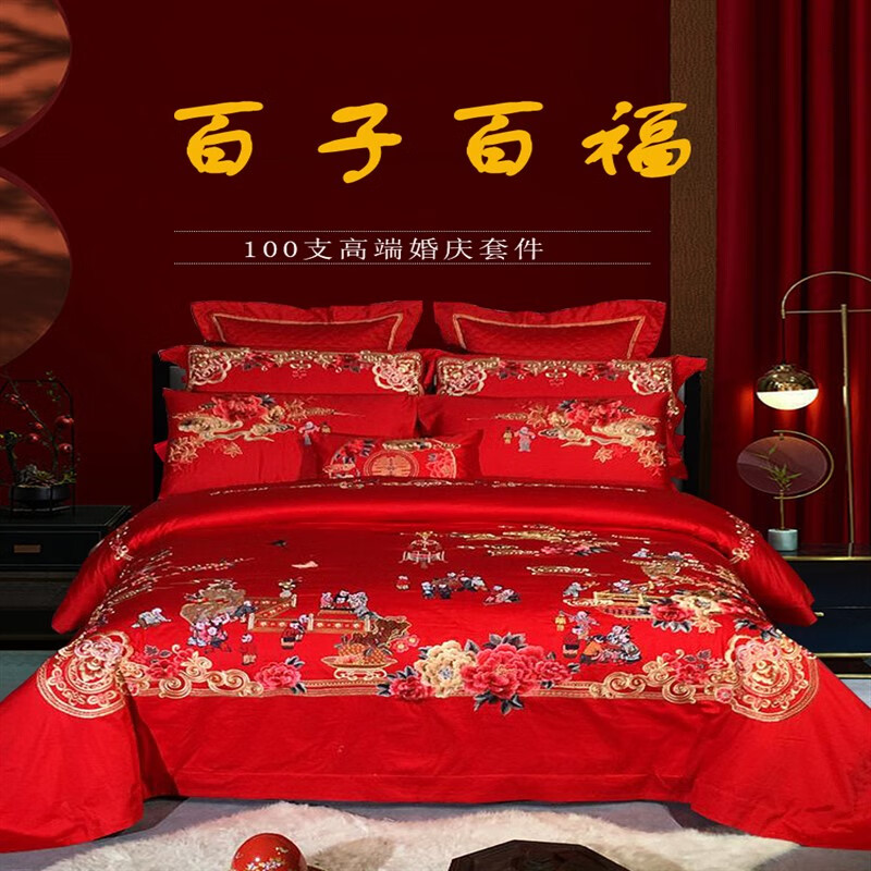 百子图四件套 100支全棉百子图婚庆四件套大红结婚床上用品纯棉喜