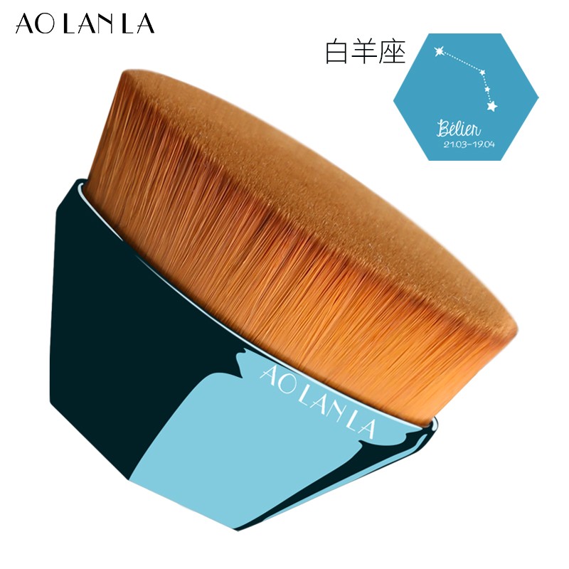 AOLANLA 星座55号粉底刷魔术刷无痕化妆刷美妆刷便携扁平粉底液套装刷礼盒装生日礼物送女友 白羊座