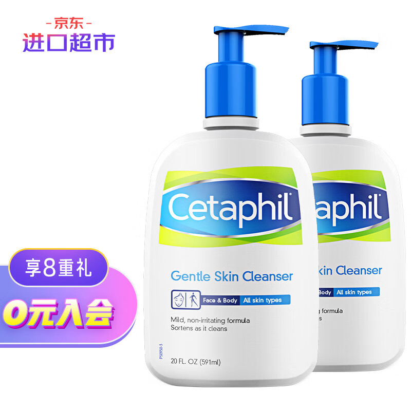 加拿大 丝塔芙(Cetaphil) 温和洗面奶 591ml*2瓶（深层清洁 锁水保湿 男女用 蓝朋友洁面）进口超市
