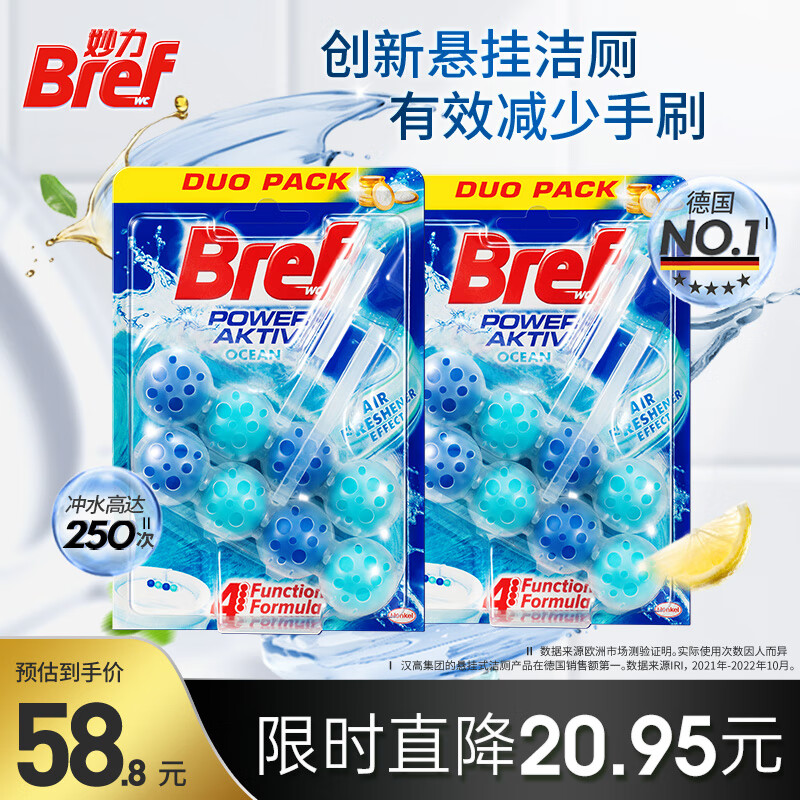 查看洁厕剂历史价格的App|洁厕剂价格比较