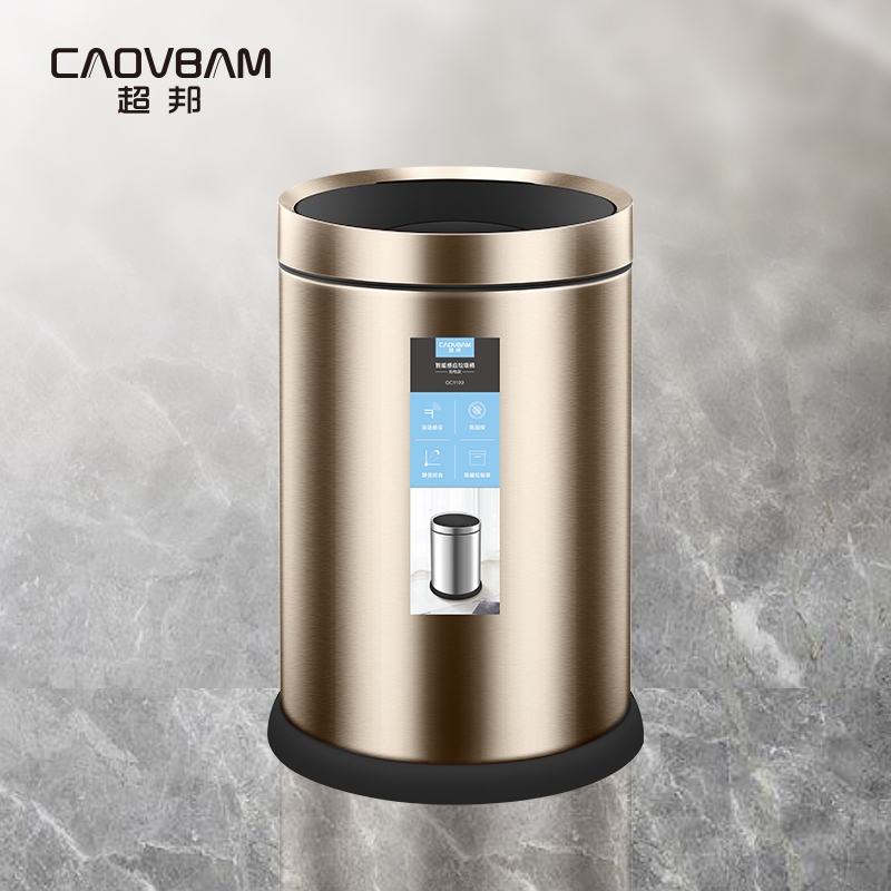 超邦（caovbam）智能感应垃圾桶家用带盖自动大号客厅厨房卧室卫生间干湿分类垃圾桶 GC1109-9L香槟金