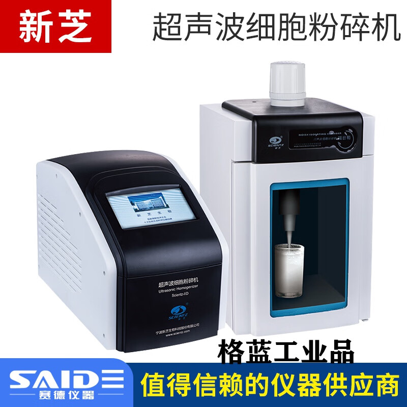 jy系列超声波细胞粉碎机破碎仪裂解仪 jy96-iin
