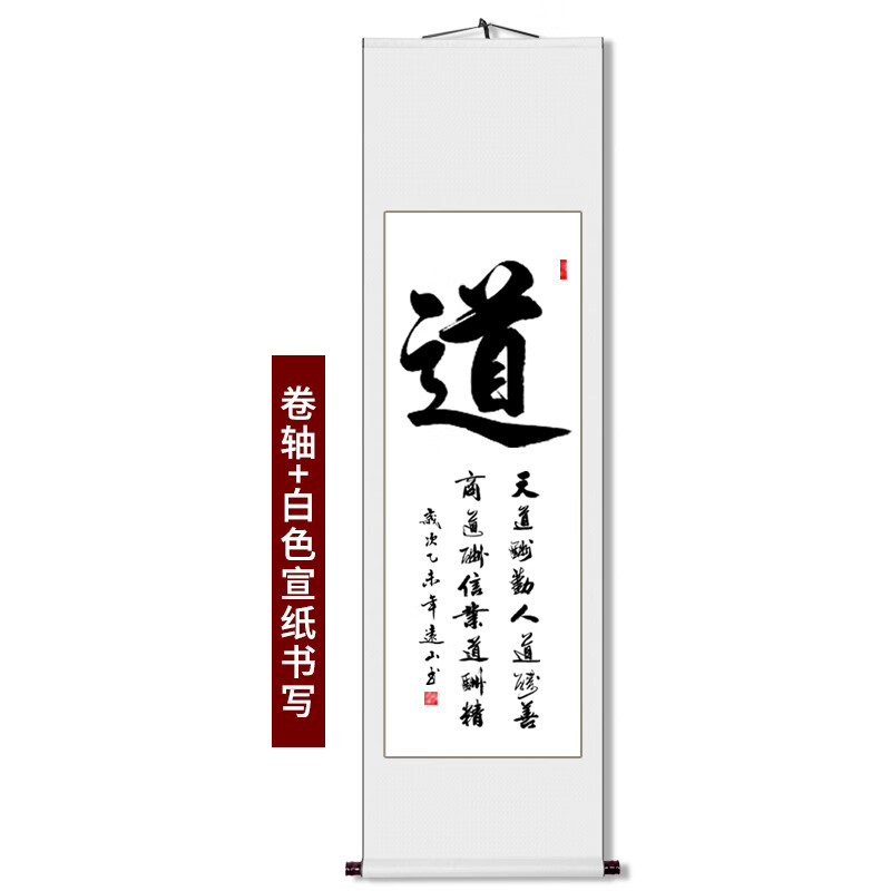 【手写真迹】云中谷 道修身养性书法作品茶楼茶庄挂画客厅书房装饰画