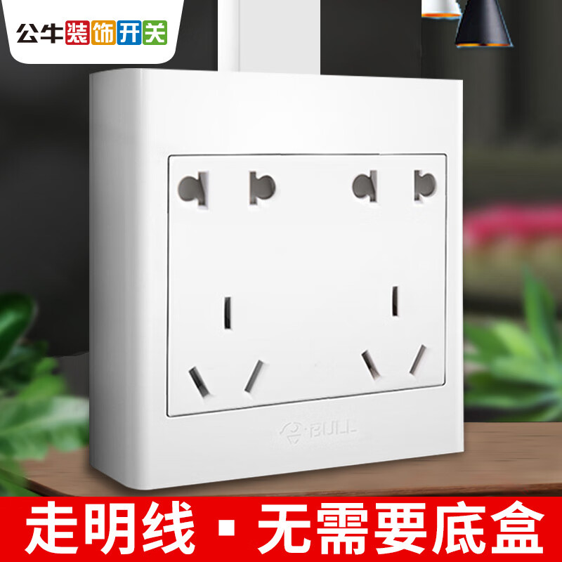 公牛(bull)明装十孔开关插座面板家用10孔多孔明盒明线免打孔插g09