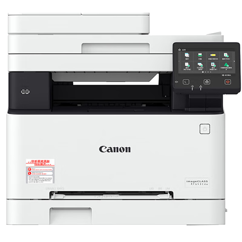 佳能(Canon)MF643Cdw A4彩色无线wifi激光打印机 办公商用 批量复印扫描/自动双面/铜版纸打印 