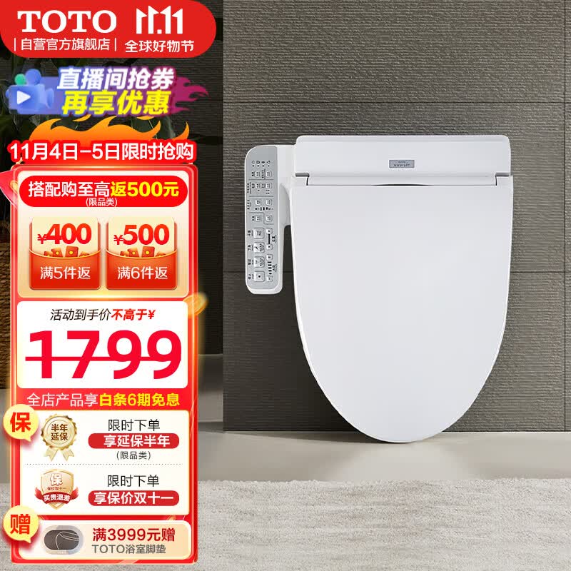TOTO智能马桶盖卫洗丽洁身器抗菌电子坐便盖板加热冲洗TCF2F910(03-A)高性价比高么？