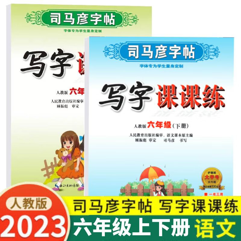 什么软件可以看京东小学六年级价格趋势|小学六年级价格比较
