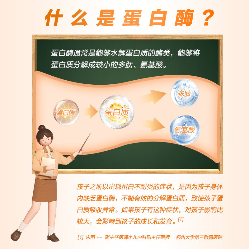 恩博维蛋白酶滴剂婴幼儿消化酶 儿童宝宝胃蛋白酶 木瓜蛋白酶菠萝蛋白酶 蛋白酶+营养师服务 60ml*1瓶