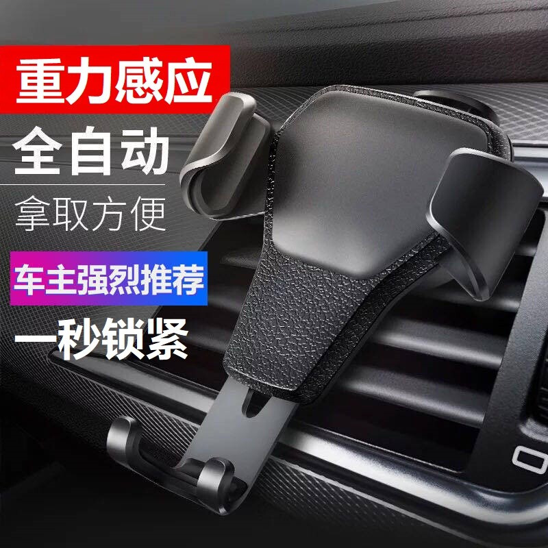车载手机支架 出风口重力汽车手机架车内汽车用导航座