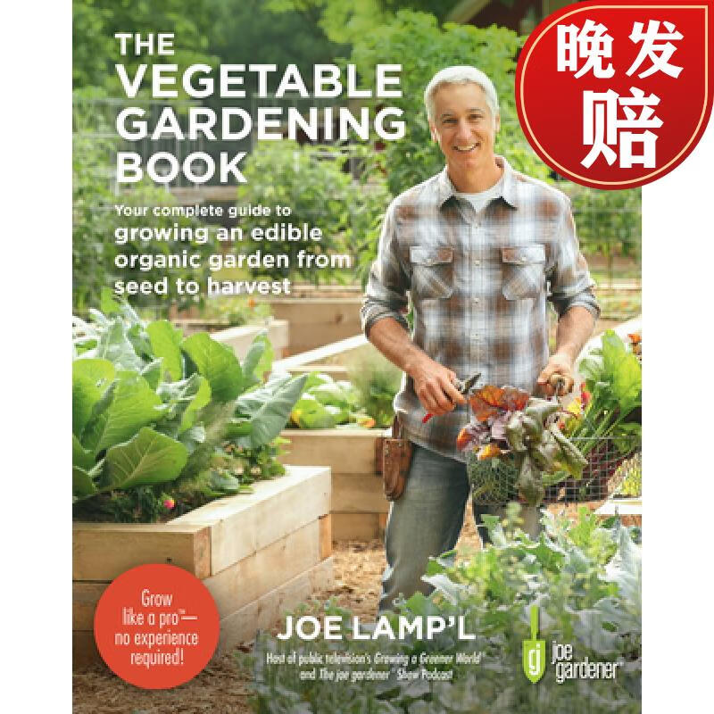 【4周达】the vegetable gardening book: your complete guide to