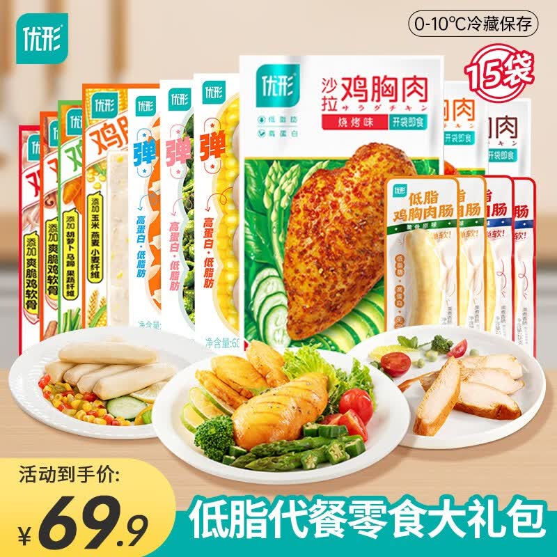 优形（ishape） 鸡胸肉办公室零食公司下午茶营养早餐休闲零食低脂开袋即食宵夜 【15袋】低脂大礼包怎么看?