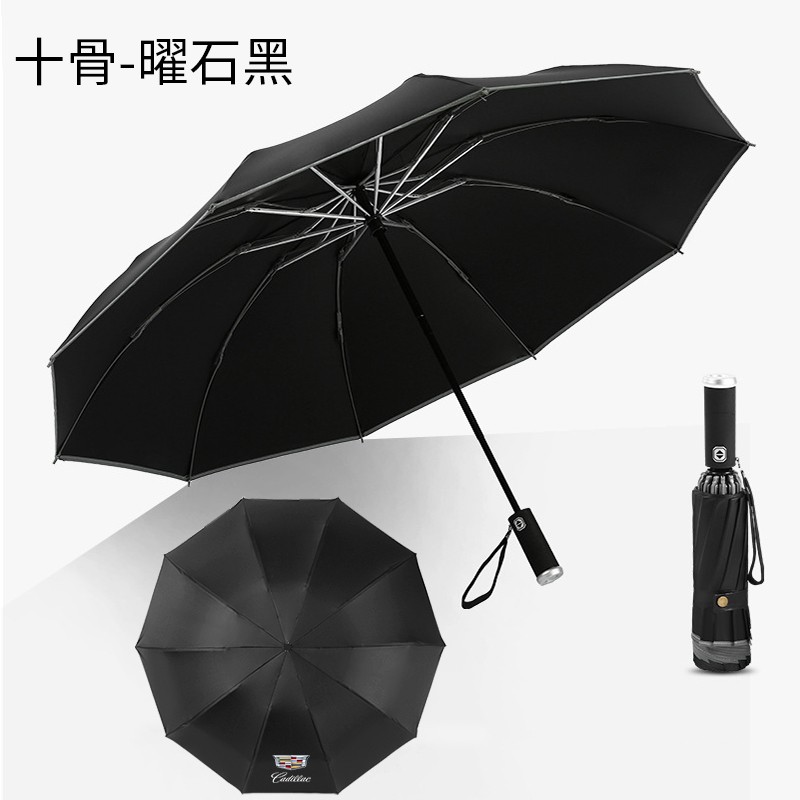 xt6/xt5/xt4雨伞全自动遮阳伞反光带led灯晴雨伞 【凯迪拉克】黑色