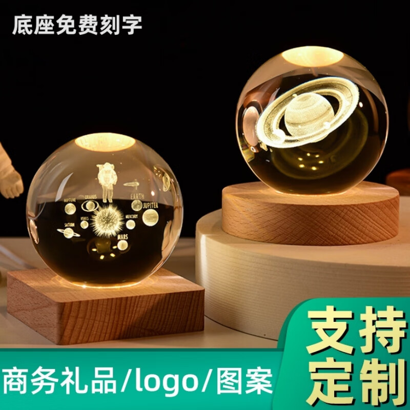 映棠创意水晶球发光小夜灯摆件送女生男朋友生日礼物定制刻字实用走心 定制图案专拍 8cm水晶球+7cm暖光底usb按钮开关