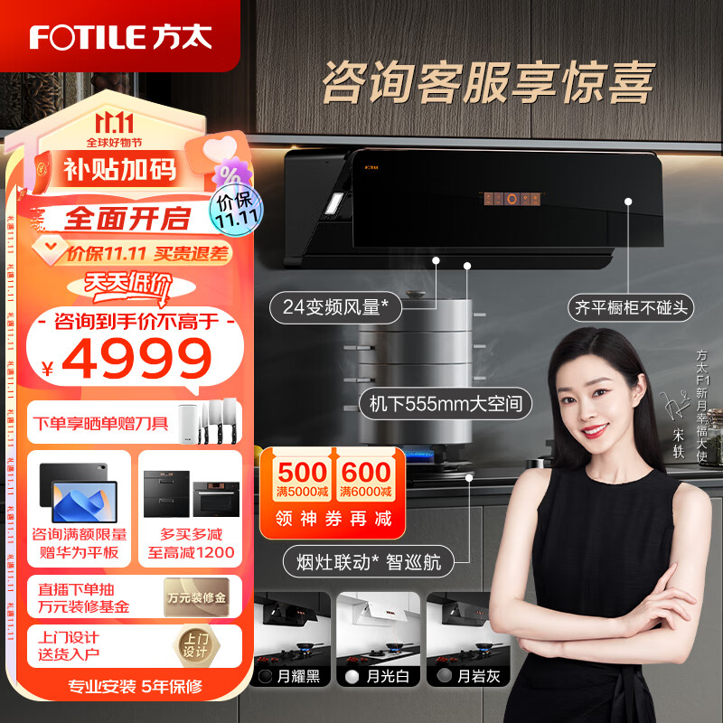 方太（FOTILE）抽吸油烟机灶具F1新月系列套装 家用侧吸变频烟灶24大风量烟灶联动01-F1A套餐天然气（三色可选）怎么看?