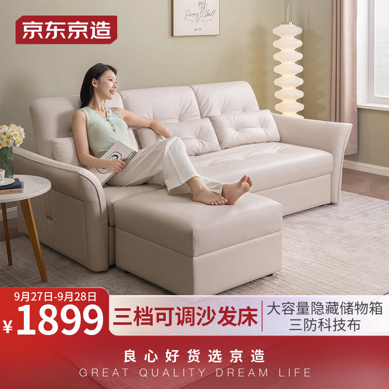 京东京造沙发床 简约科技布艺沙发 客厅小户型折叠两用家具 储物款含脚踏使用感如何?