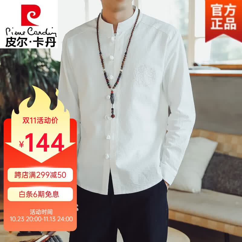 皮尔卡丹（pierre cardin）春秋中国风唐装亚麻长袖衬衫男士棉麻中式盘扣立领汉服衬衣男外套 白色 5XL使用感如何?