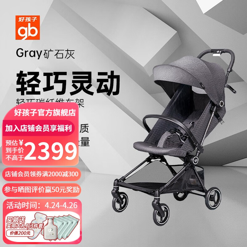 好孩子gb飞羽婴儿车轻便婴儿推车单手折叠可登机碳纤维宝宝推车可坐半躺 矿石灰D5000-0204