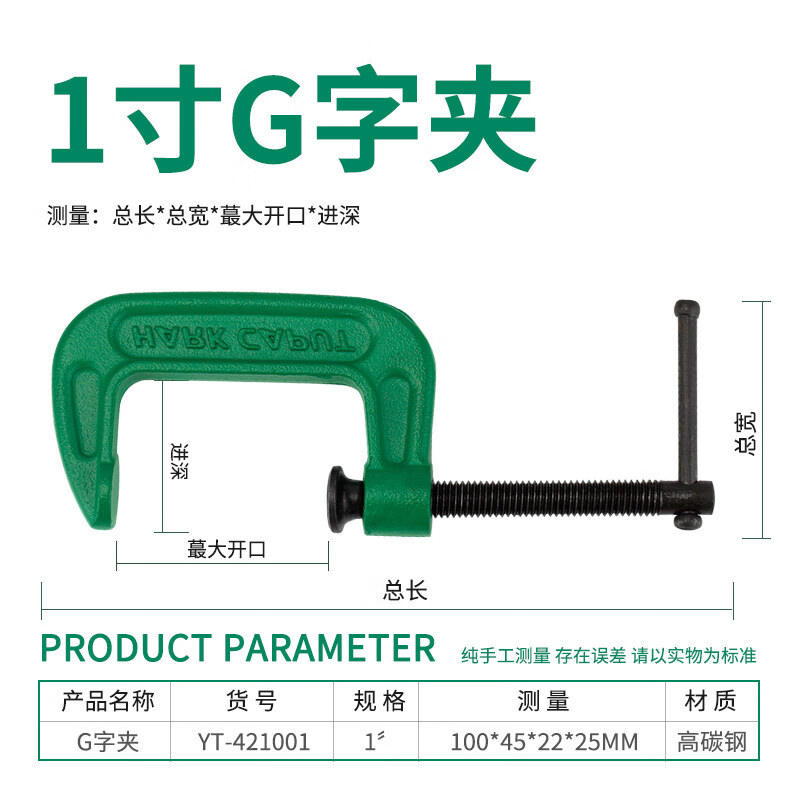 鹰头g字夹c型夹子铁夹强力f夹木工夹子 夹具夹紧器木工夹具 1"g字夹