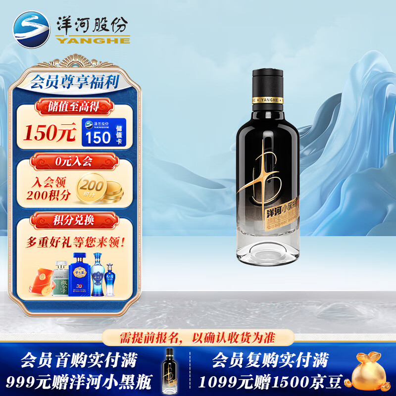 洋河 小黑瓶 42度100ml 单瓶装小酒 绵柔浓香型白酒